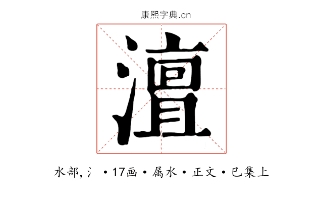 澶