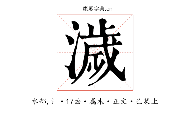 濊