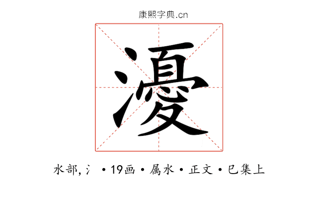 瀀