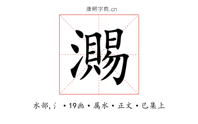 瀃