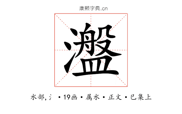 瀊