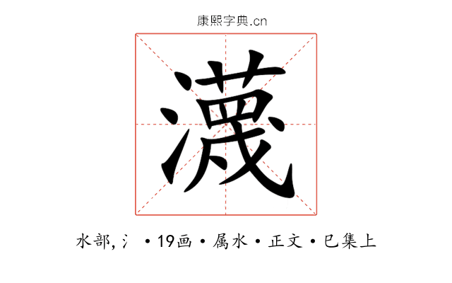 瀎