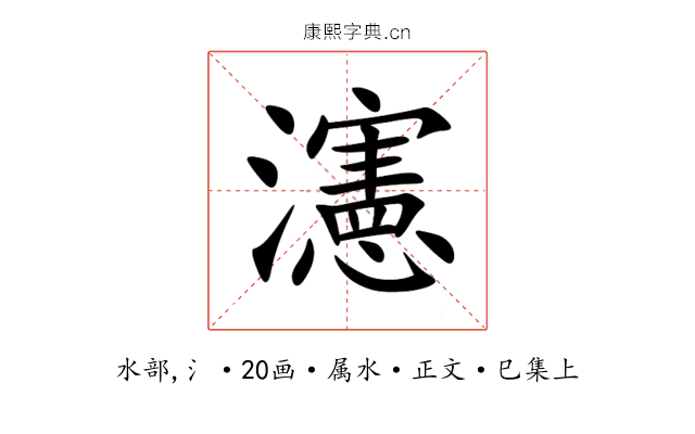 瀗