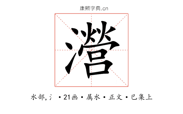 瀯