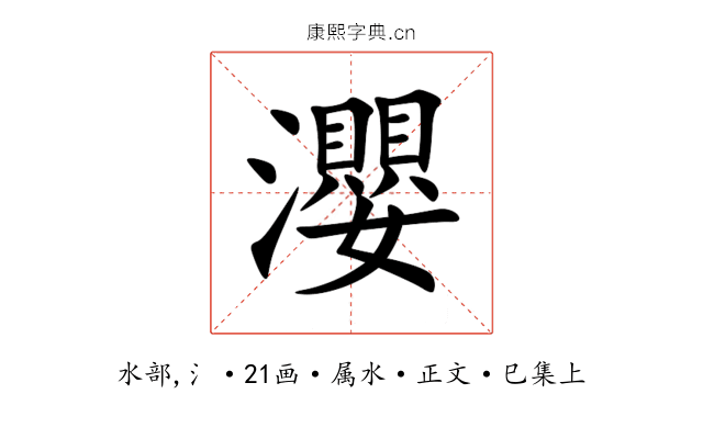 瀴