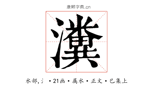 瀵