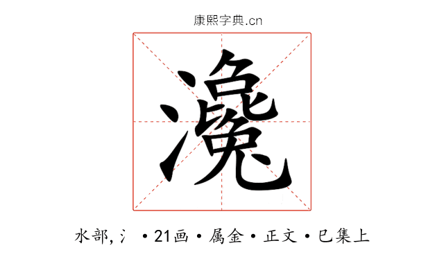 瀺