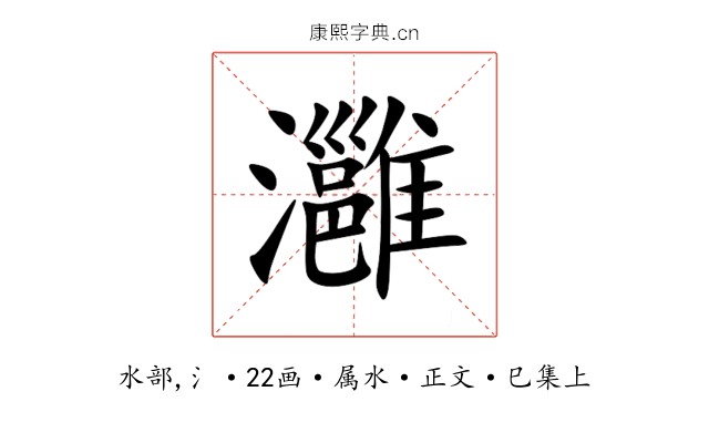 灉