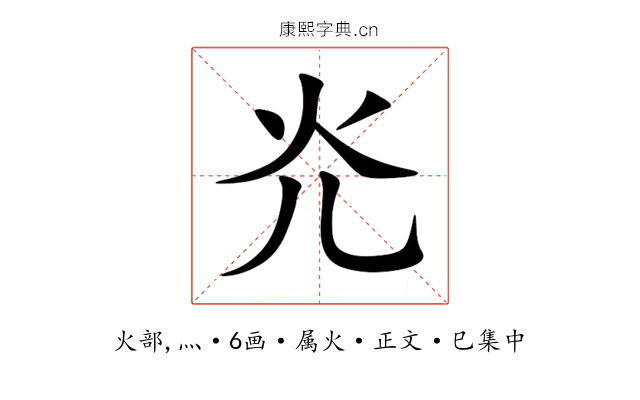 灮