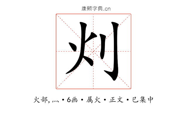 灲