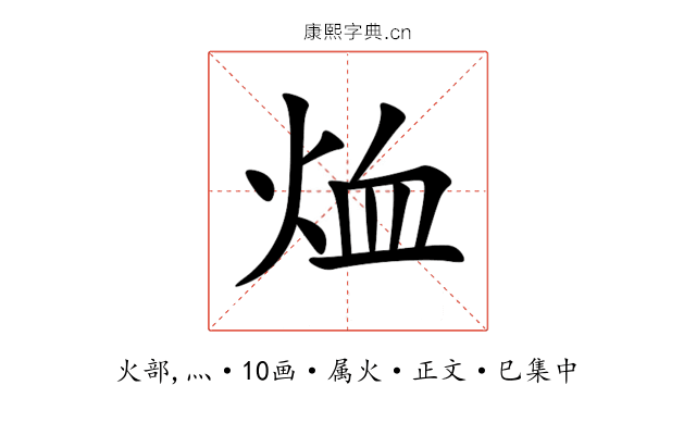 烅