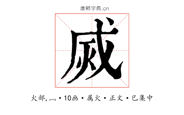 烕