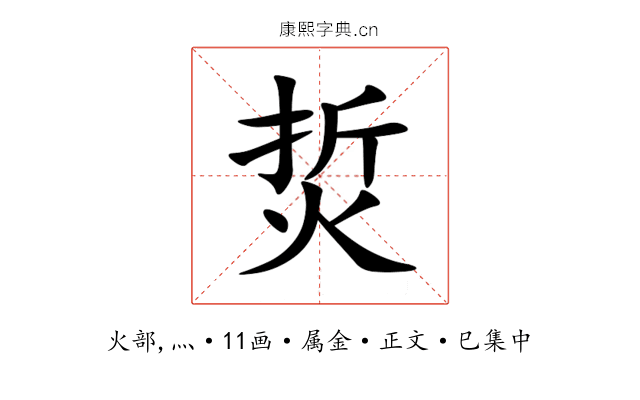 烲