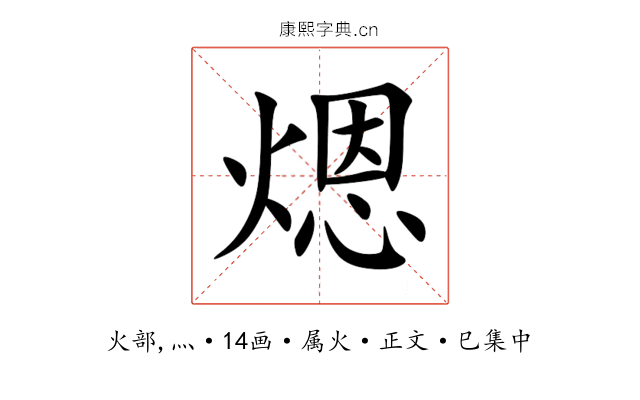 煾