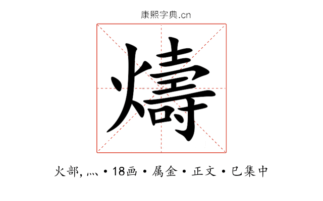 燽
