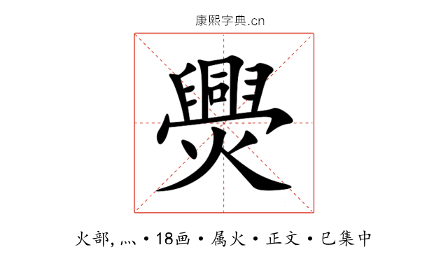 爂