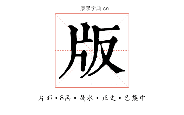 版