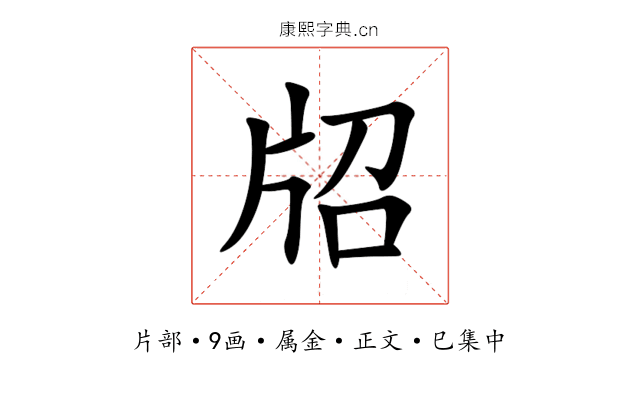 牊