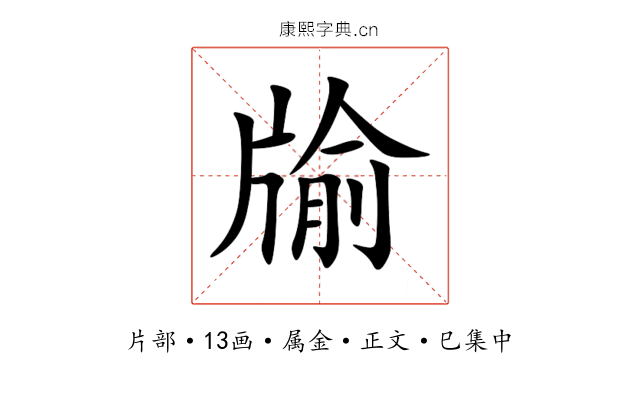 牏