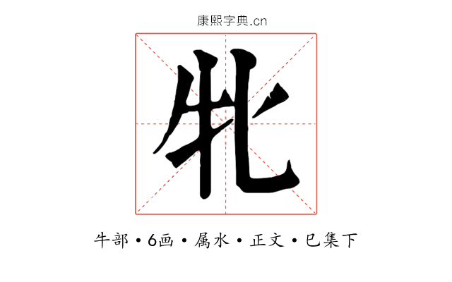 牝