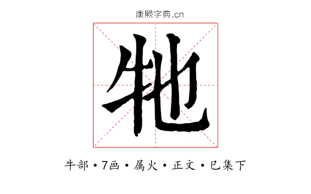 牠