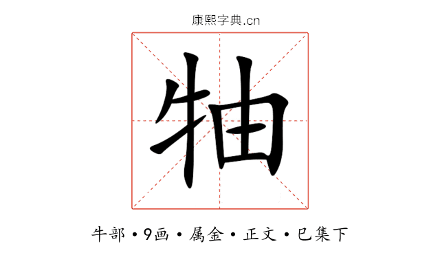 牰
