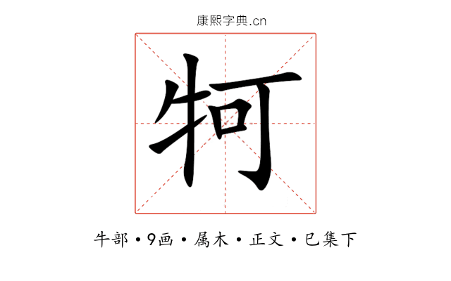 牱