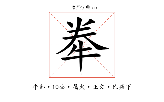 牶