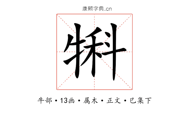 犐