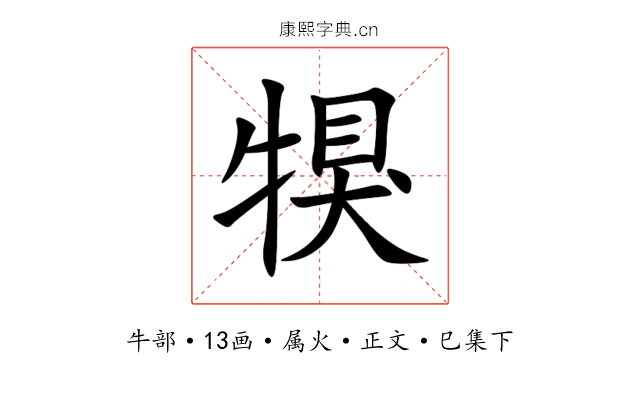犑
