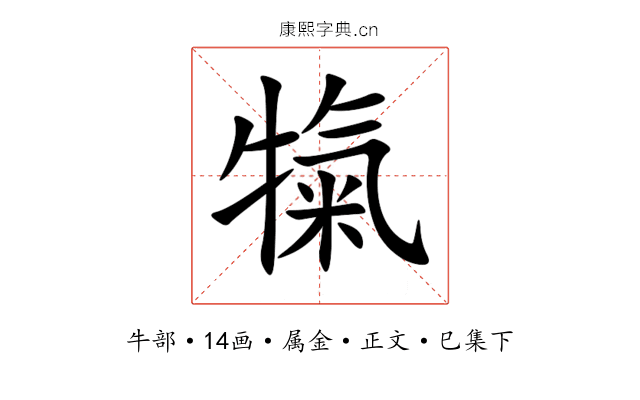 犔
