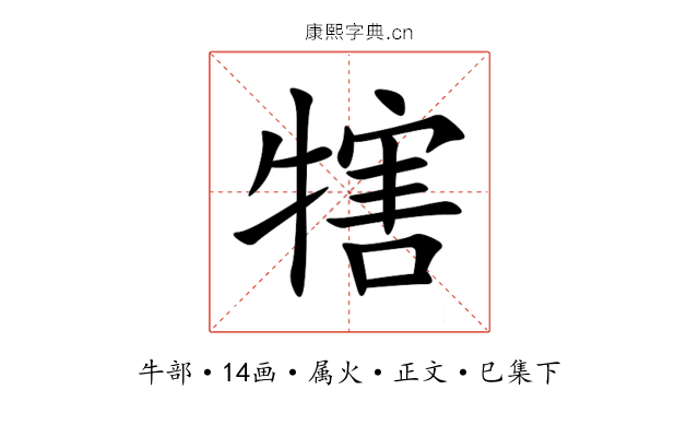 犗