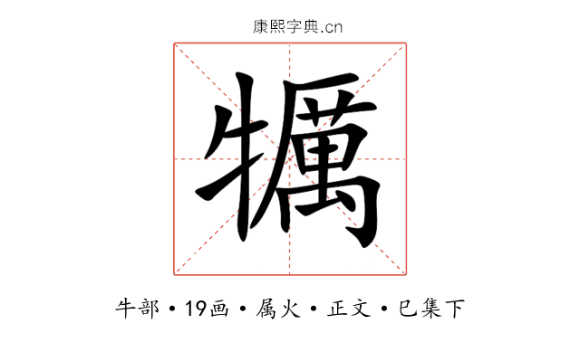 犡