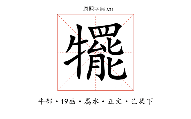 犤