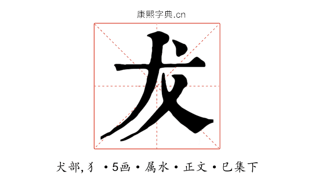 犮