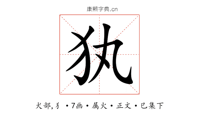 犱