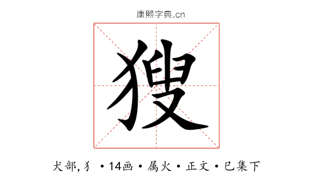 獀