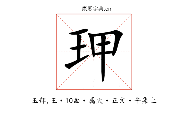 玾