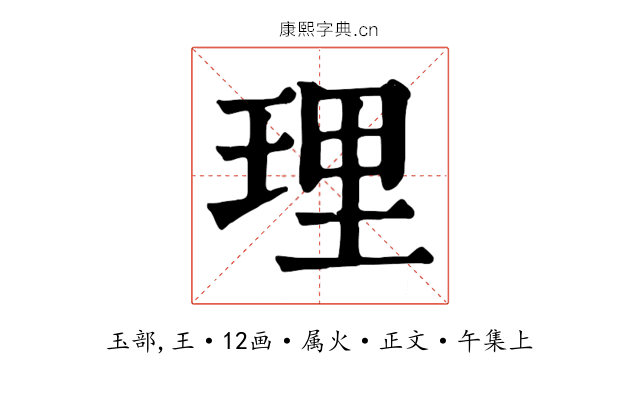 理