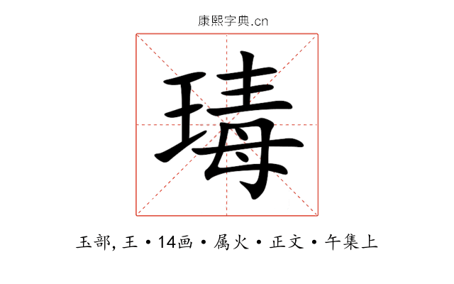 瑇