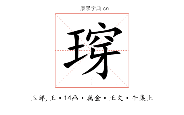 瑏