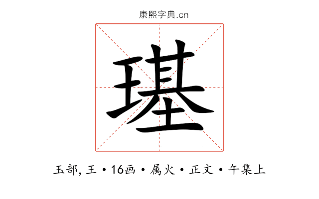 璂