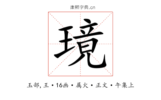 璄