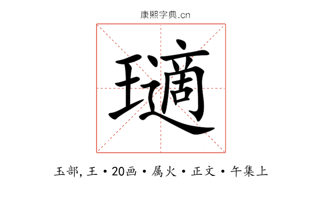 瓋