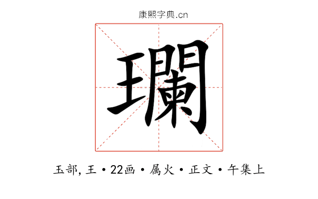 瓓