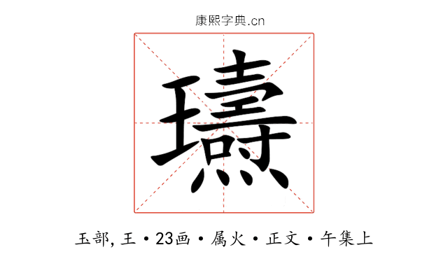 瓙