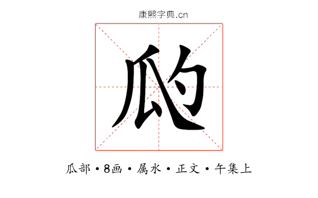 瓝