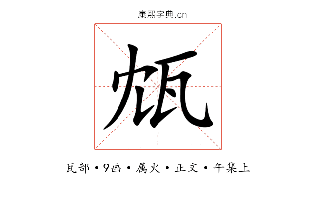 瓭