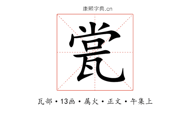 瓽