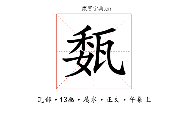 瓾